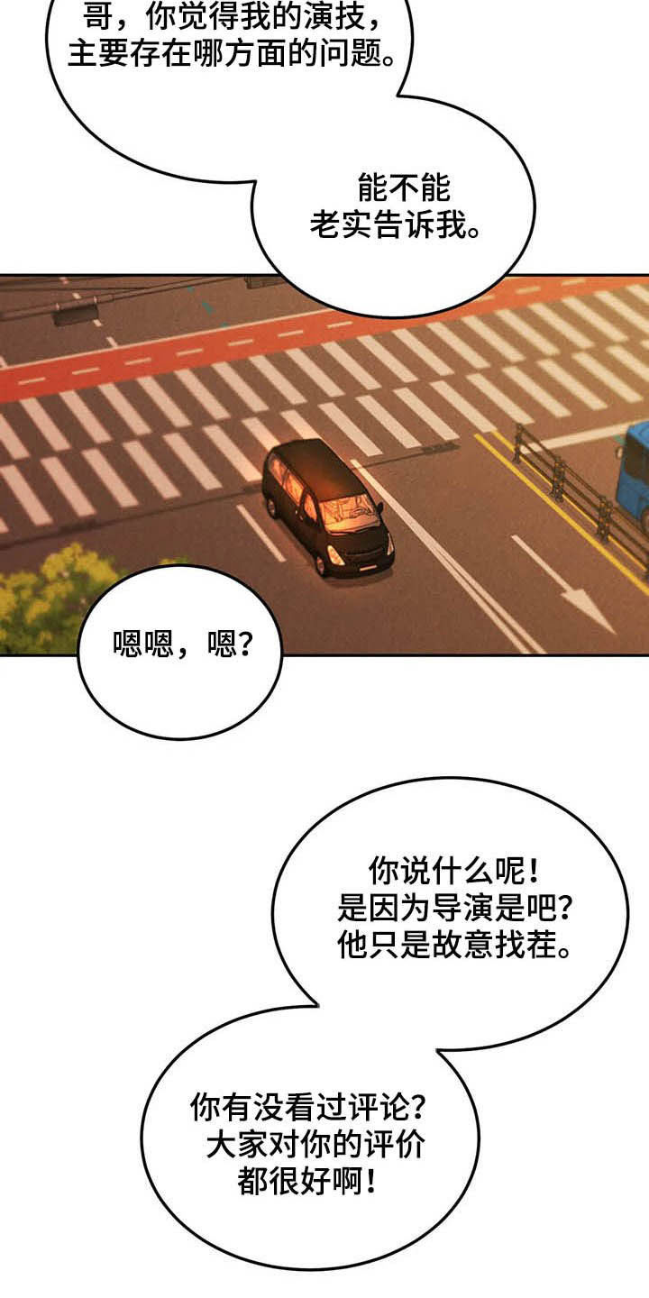 第37章：受伤20