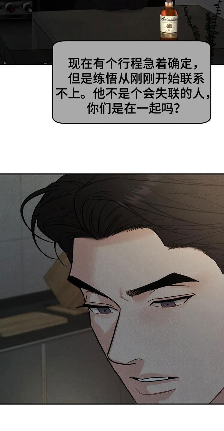 第104章：【第二季】神志不清11