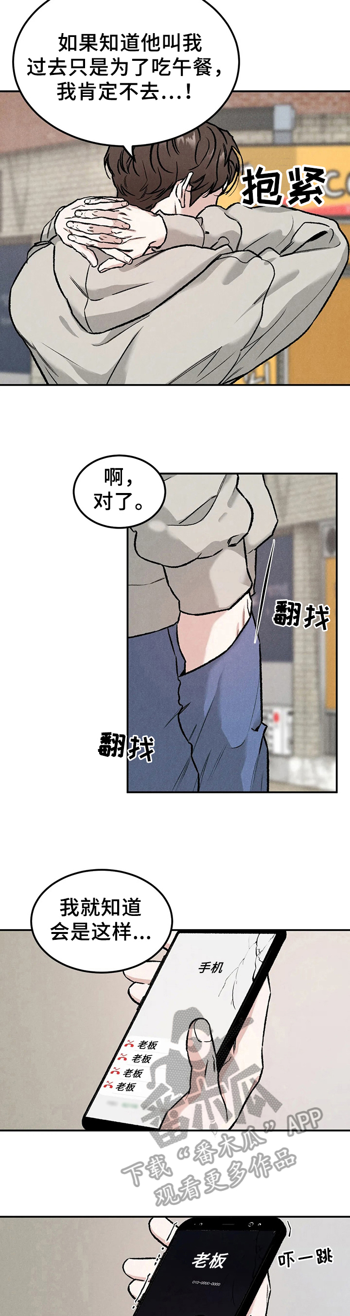 第8章：生气2