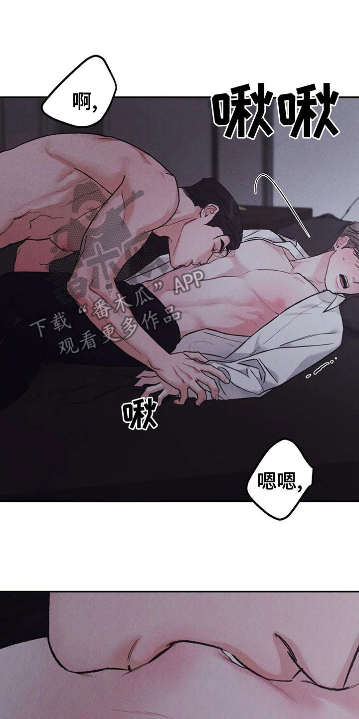 第77章：【第二季】没关系6