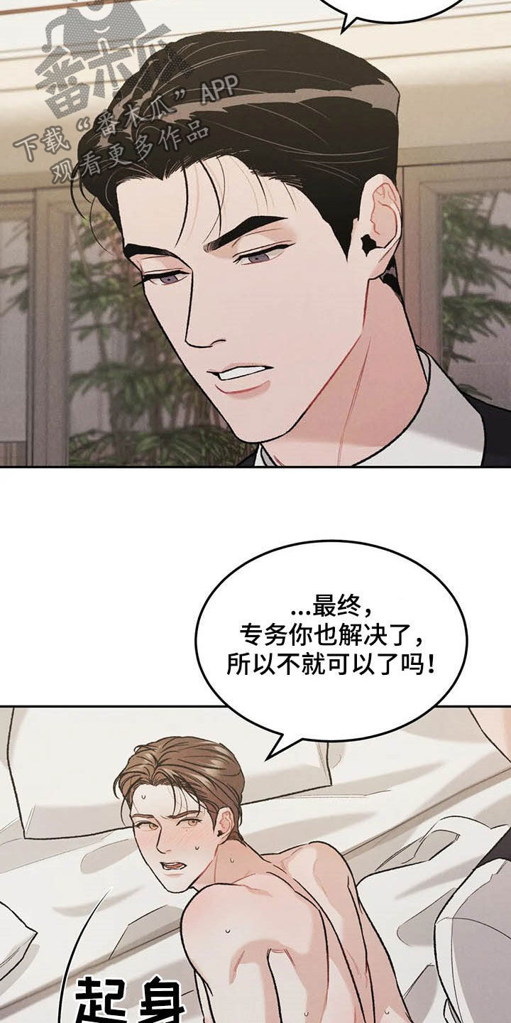 第41章：敲门声14