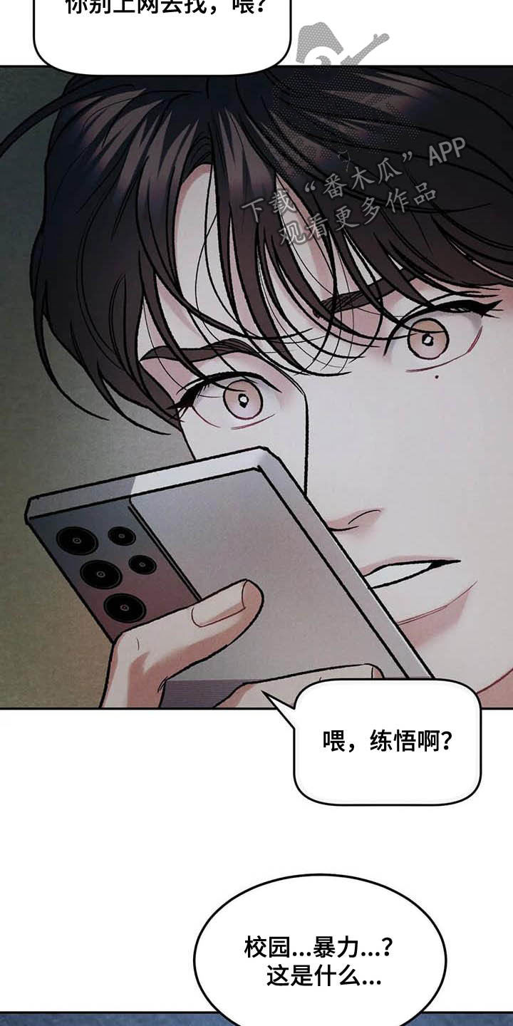 第55章：大新闻17