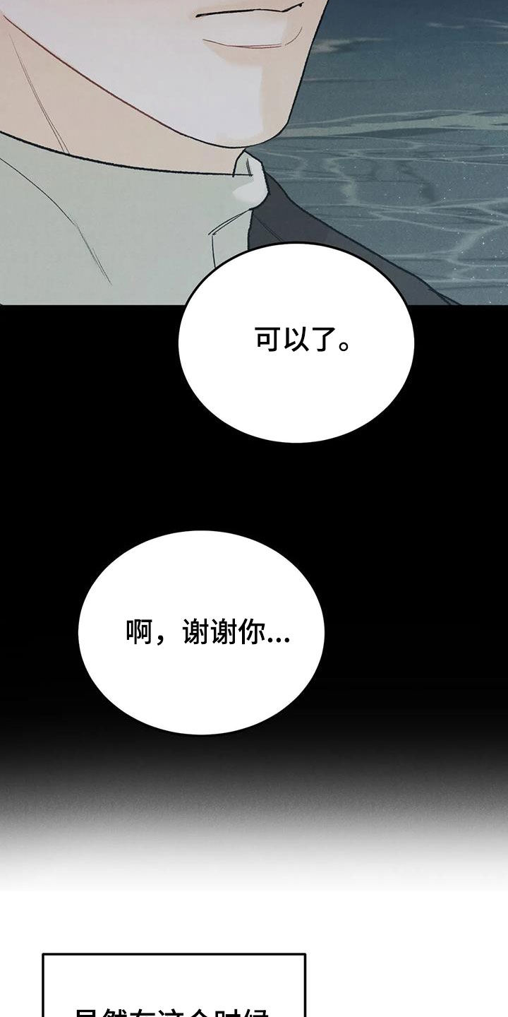 第111章：【第二季】献宝10
