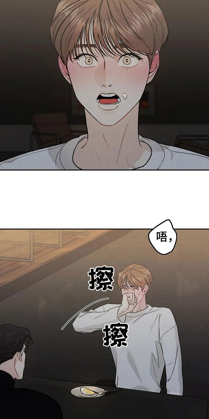 第95章：【第二季】香水9