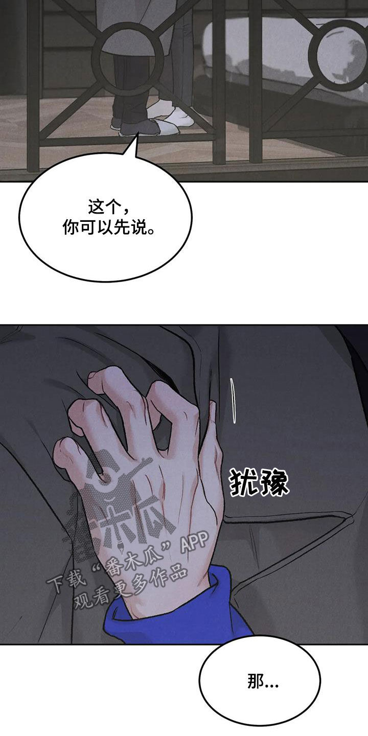 第61章：拜托19