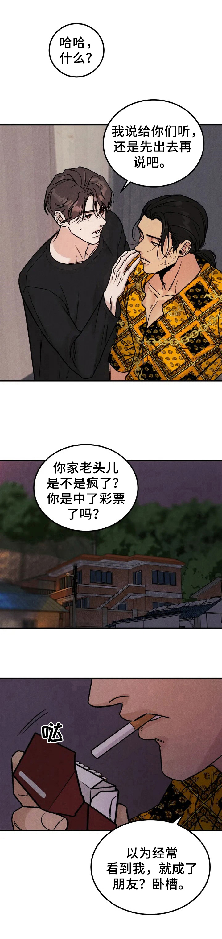 第2章：要债9