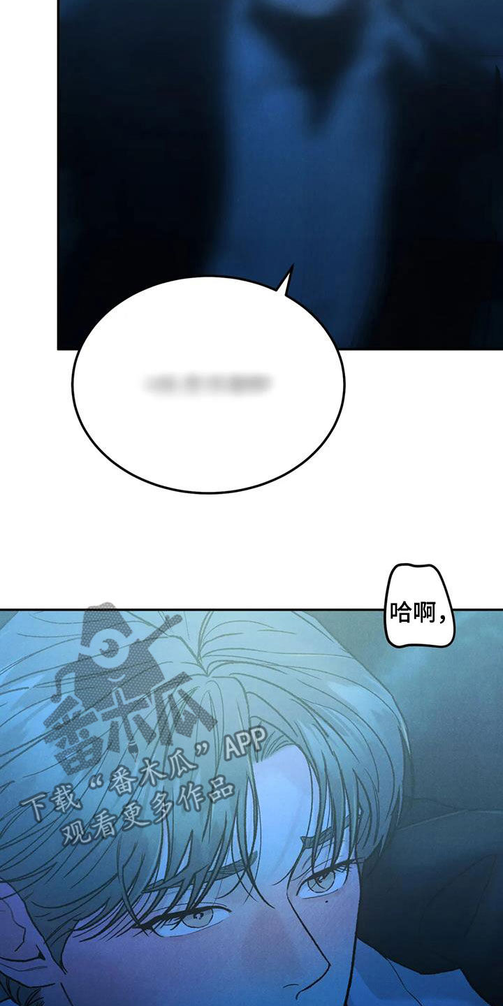 第104章：【第二季】神志不清1