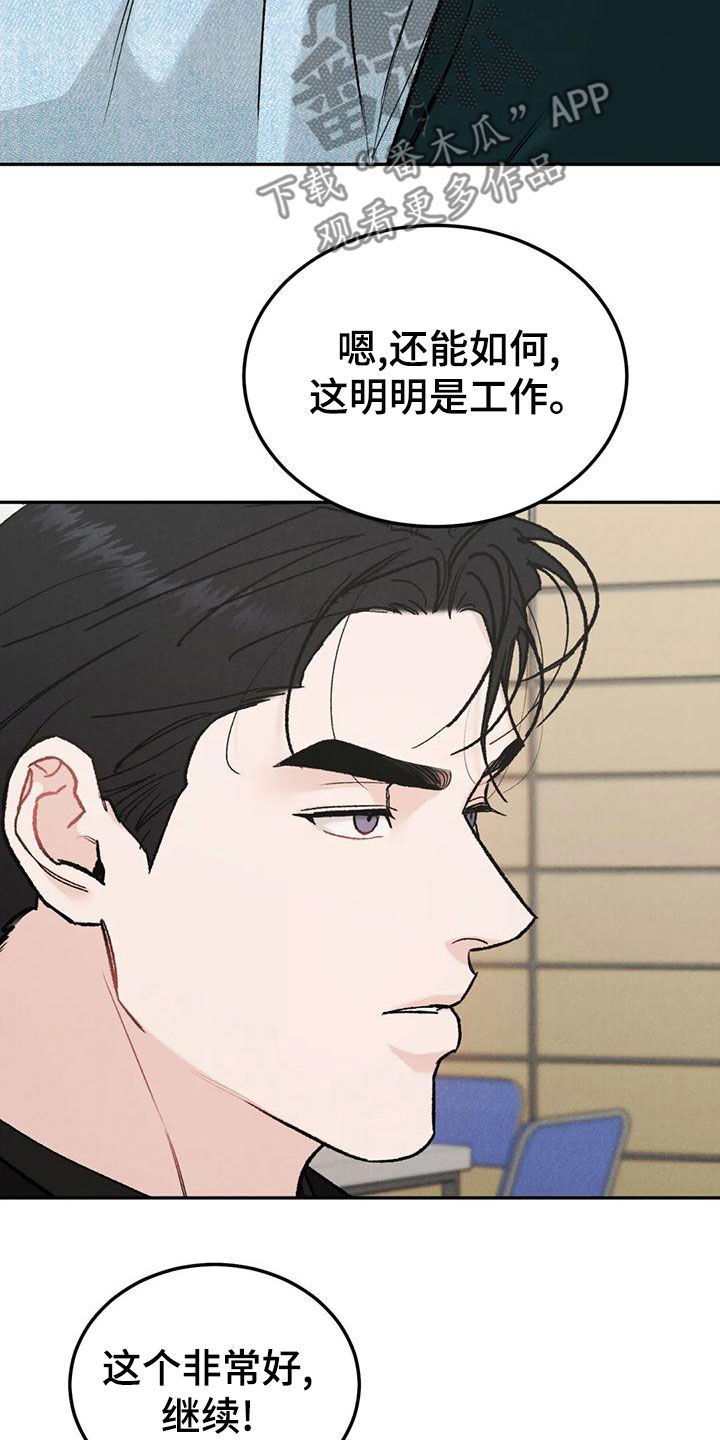 第86章：【第二季】为什么不来催我6