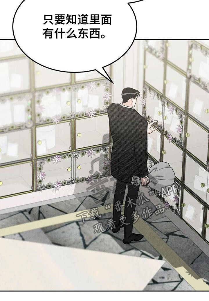 第83章：【第二季】查明死因8