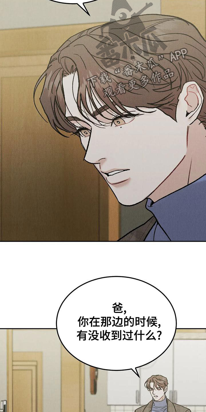 第84章：【第二季】直接问18