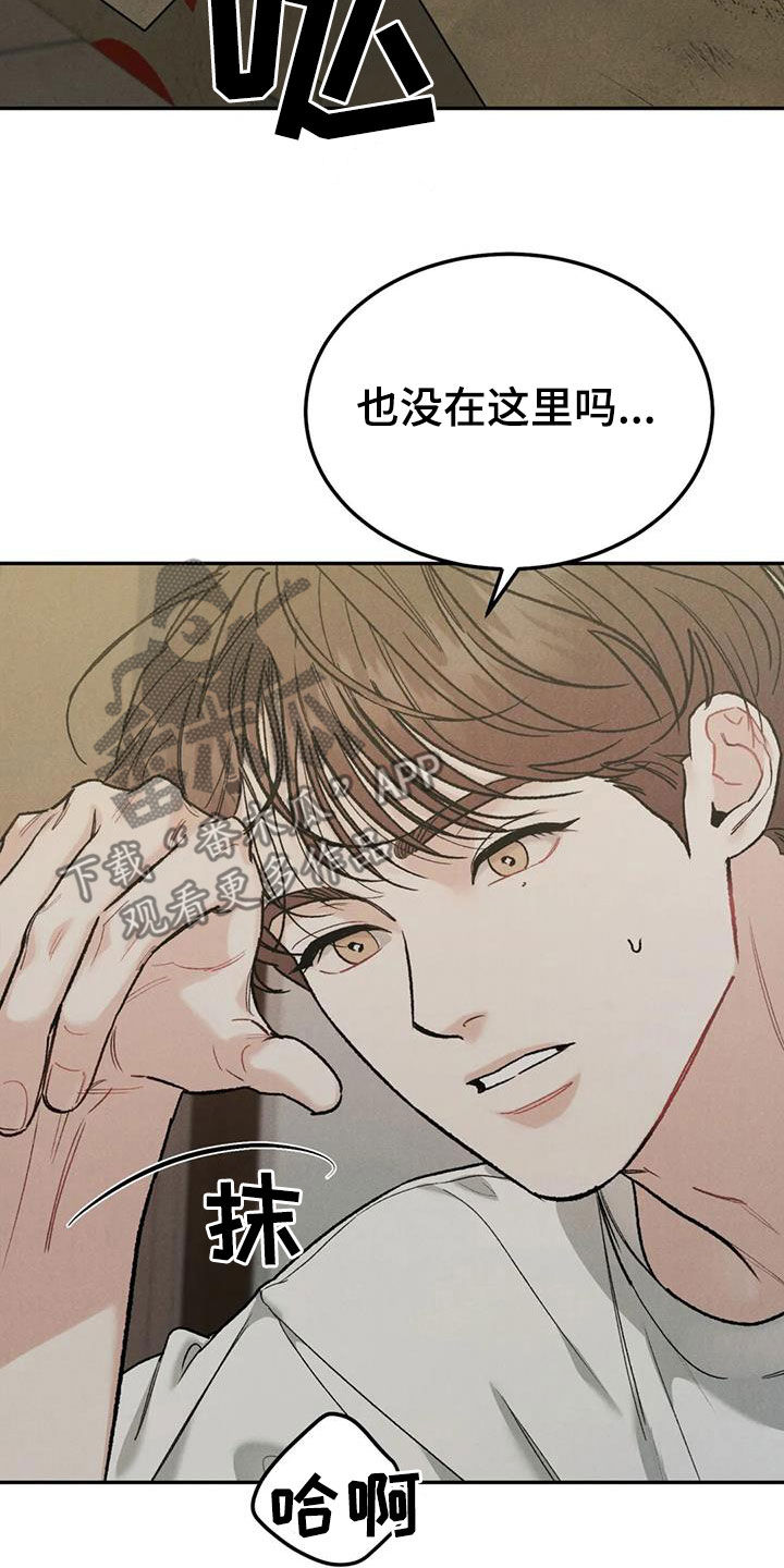 第70章：【第二季】关联12