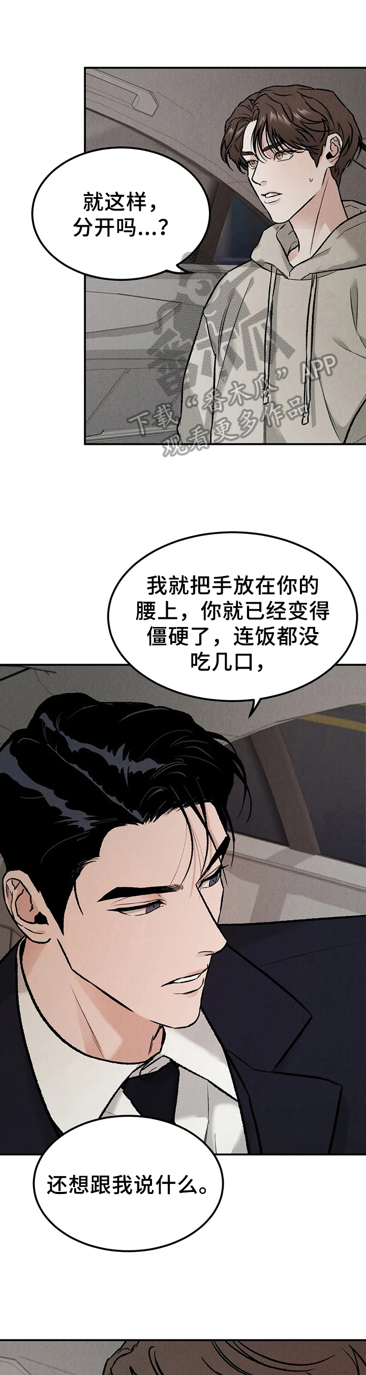 第8章：生气0