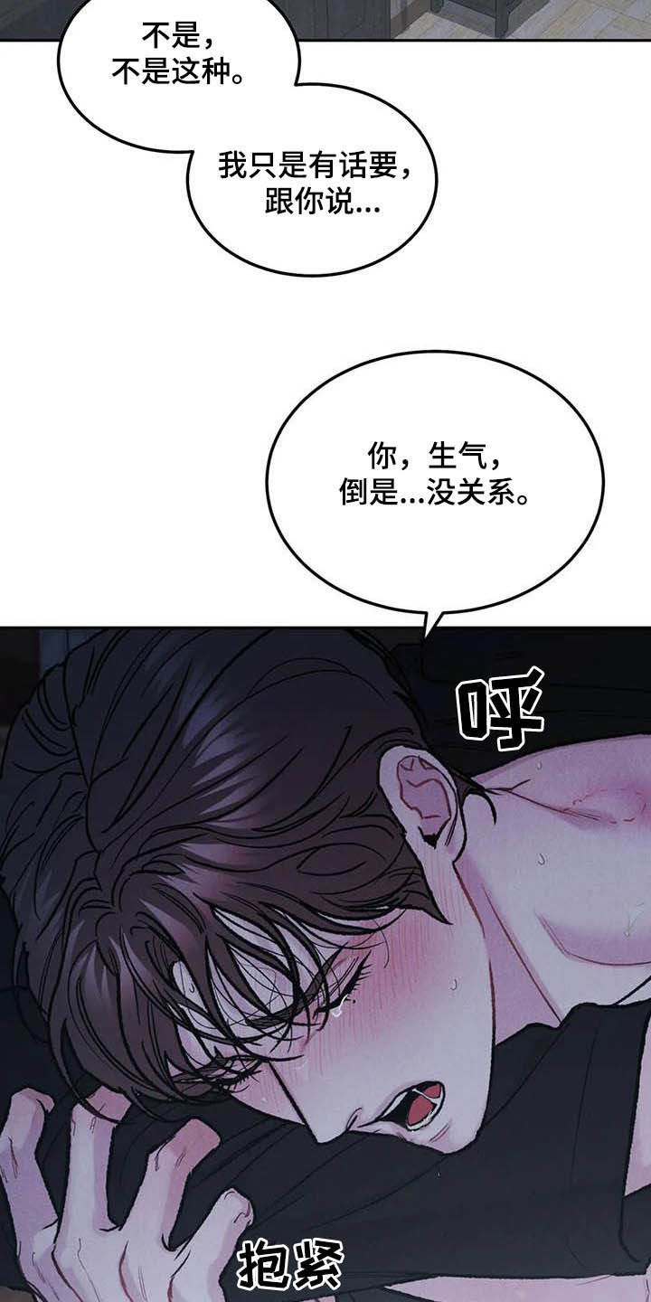 第54章：自尊13