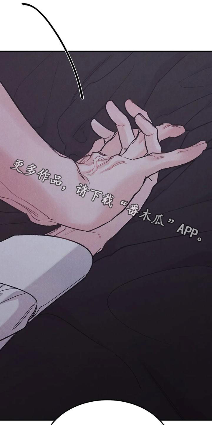 第76章：【第二季】明确告诉我22