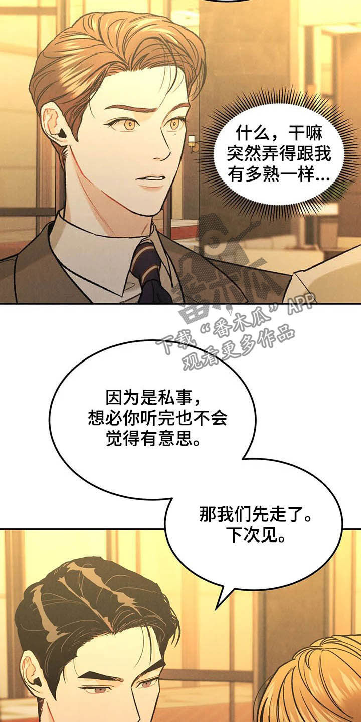 第39章：偶遇14