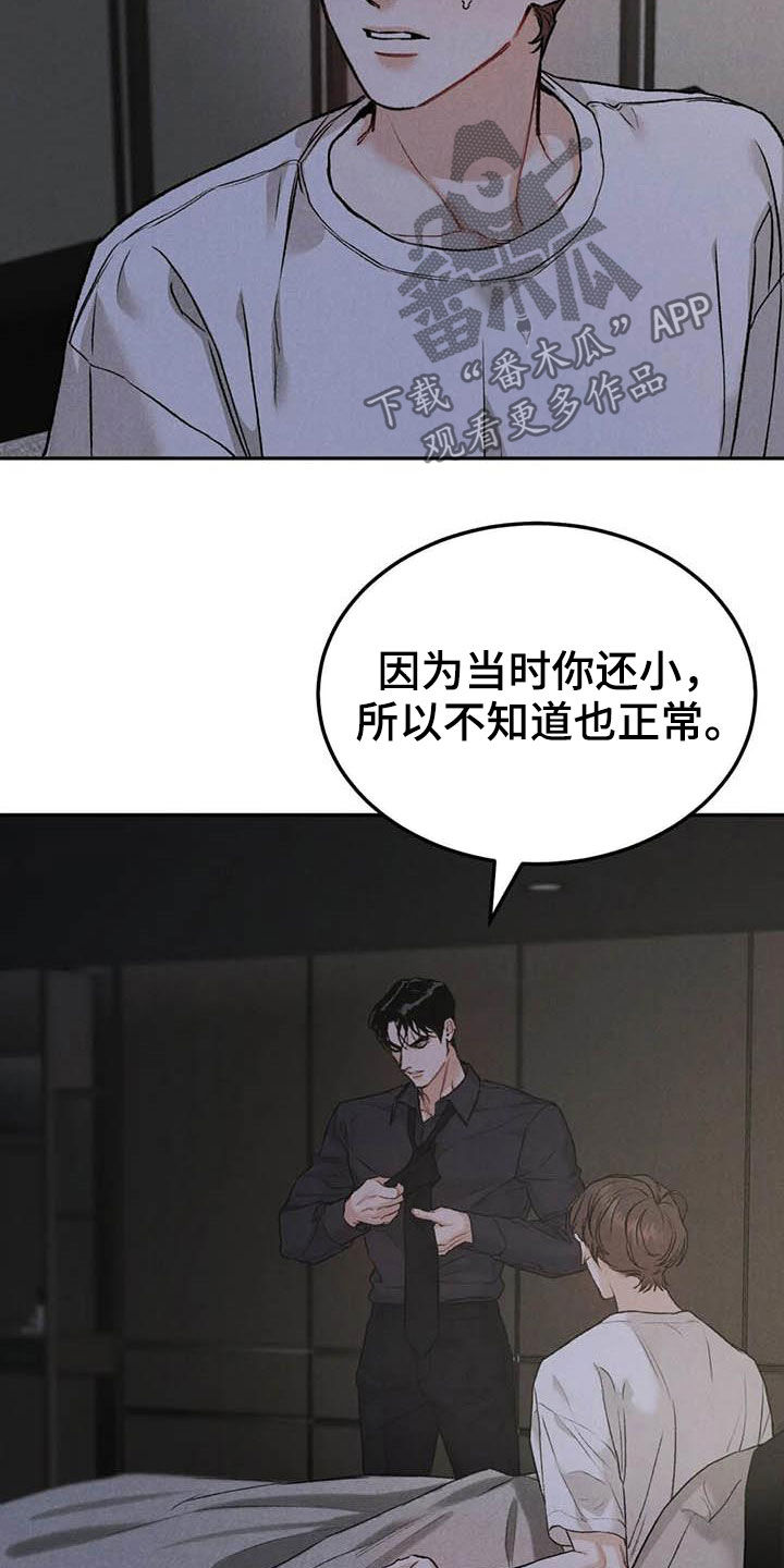 第64章：帮忙（第一季完结）4