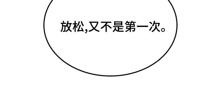 第76章：【第二季】明确告诉我23