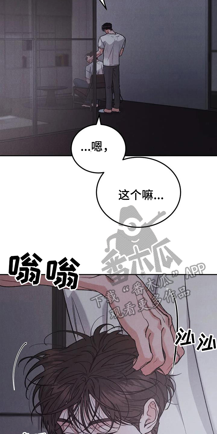 第99章：【第二季】有点遗憾1