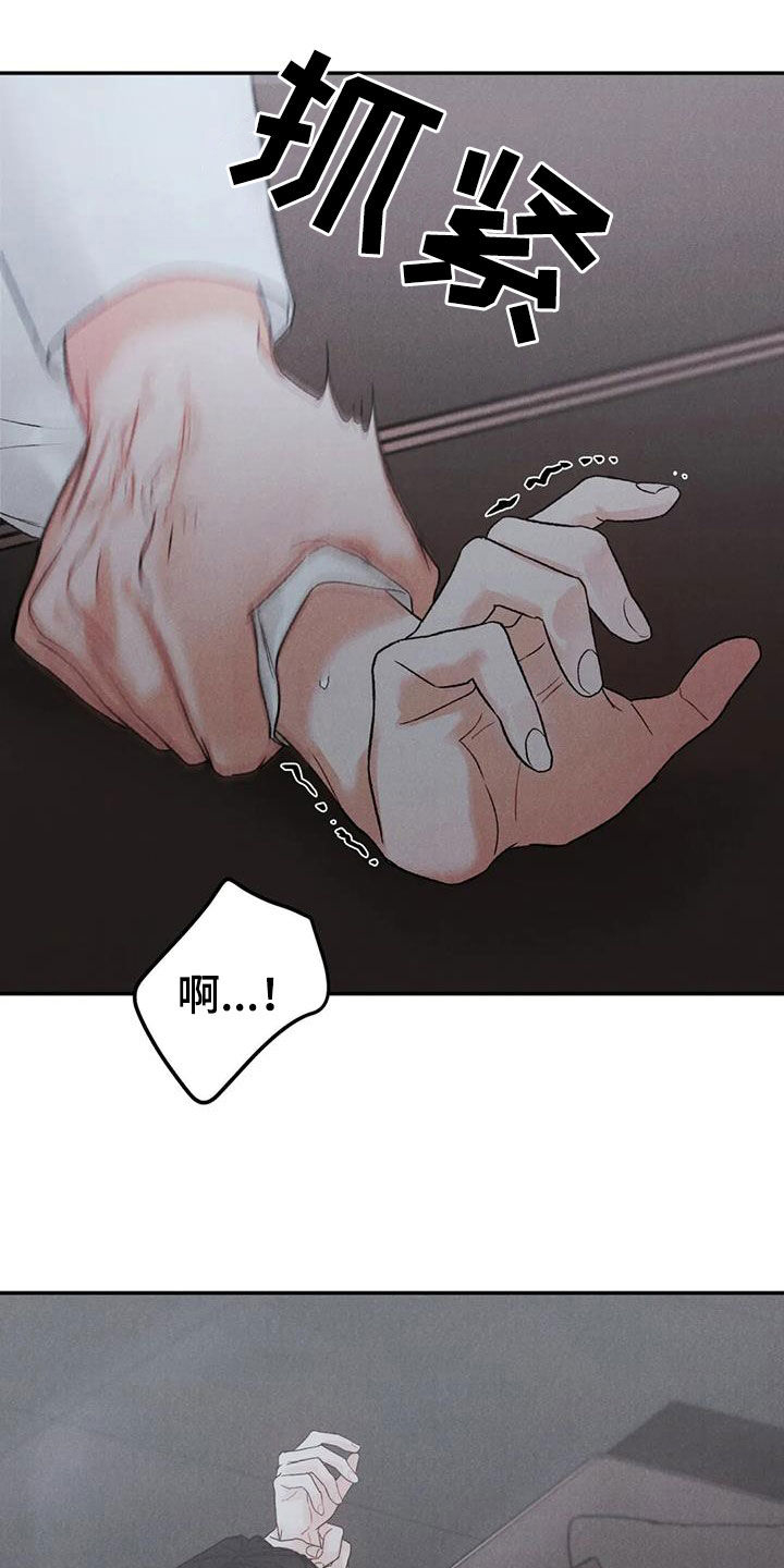 第108章：【第二季】傻瓜11