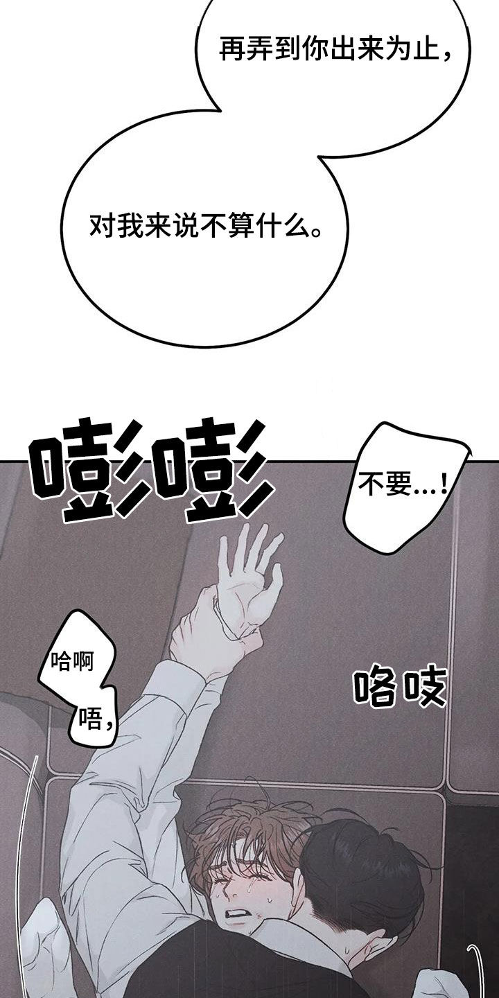 第109章：【第二季】办不到8