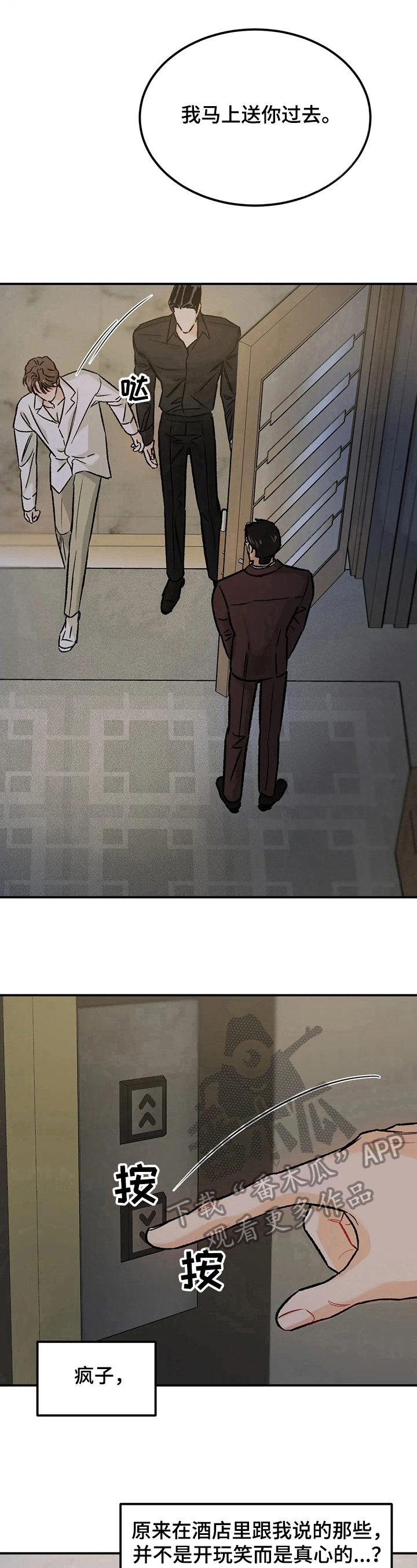 第19章：疯狂7