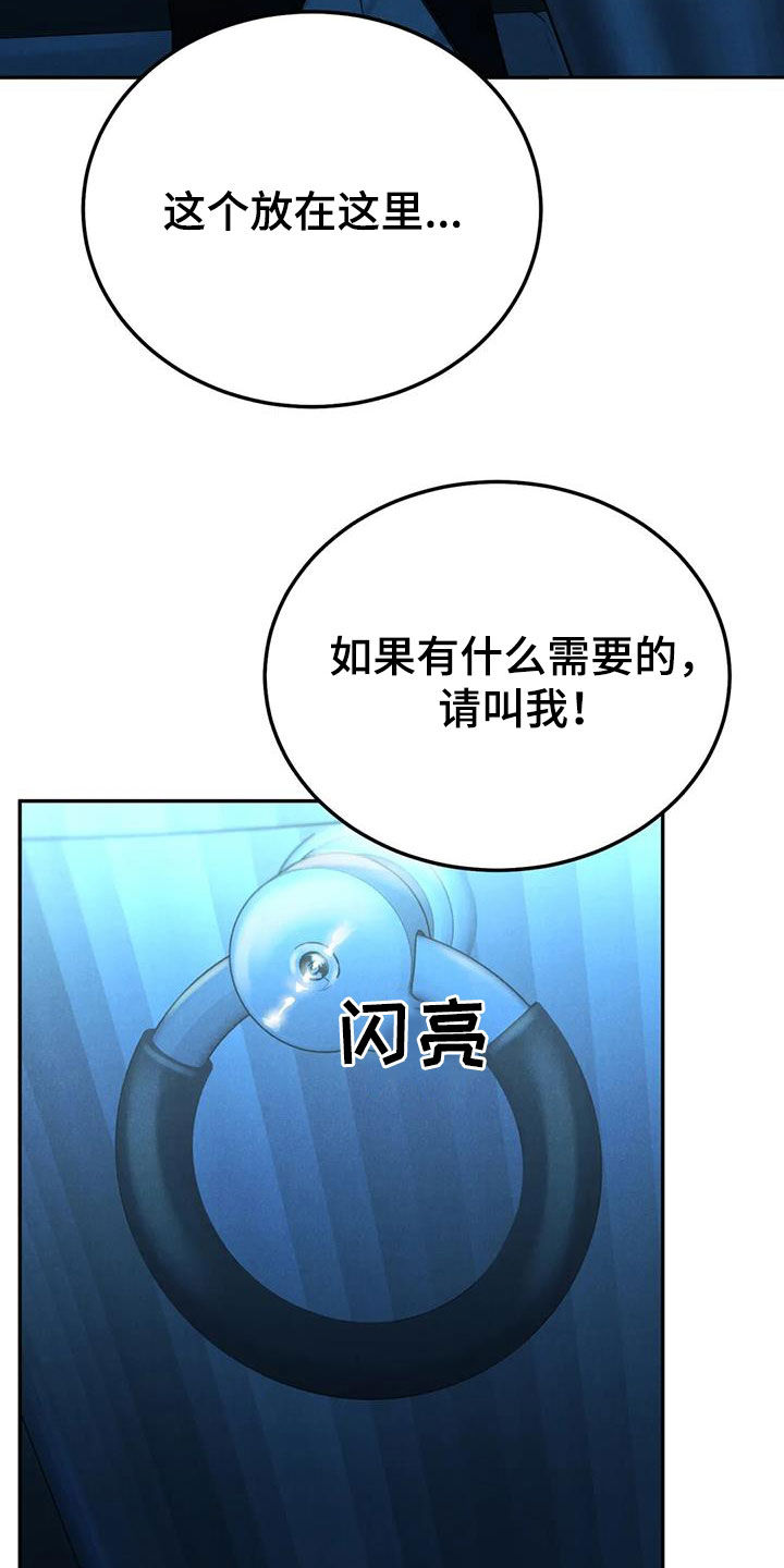 第103章：【第二季】放纵12