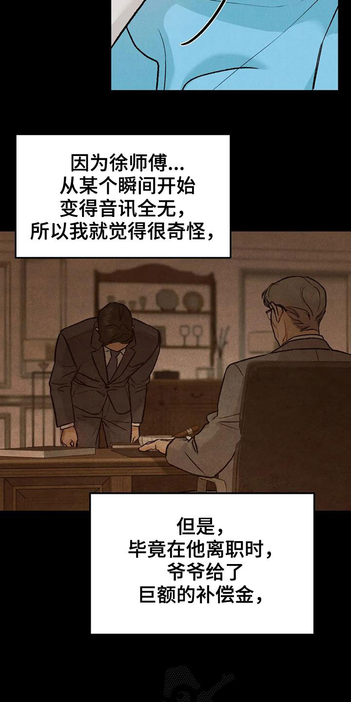 第69章：【第二季】监护人5
