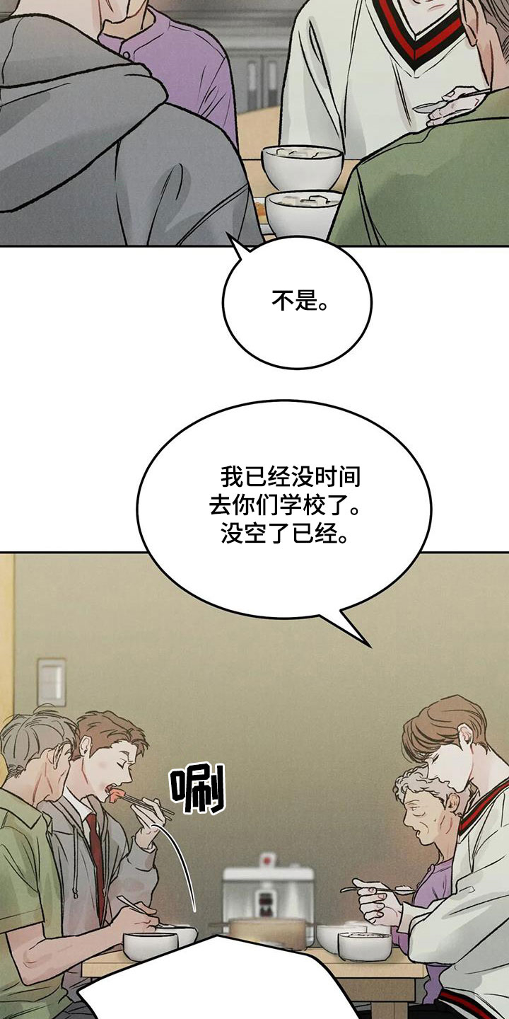 第46章：像谈恋爱一样8