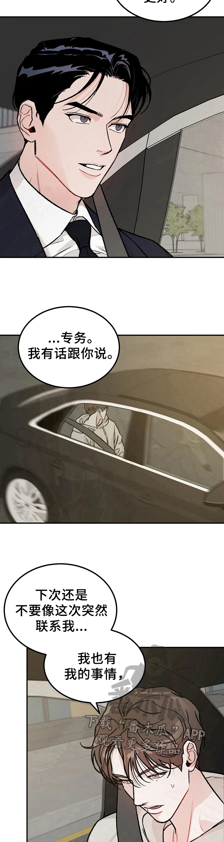 第6章：拘谨6