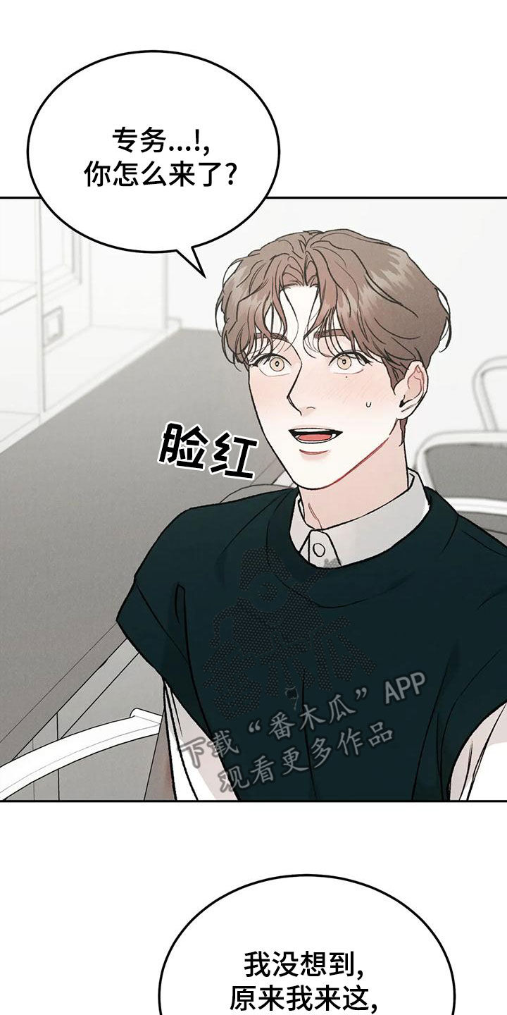 第86章：【第二季】为什么不来催我12