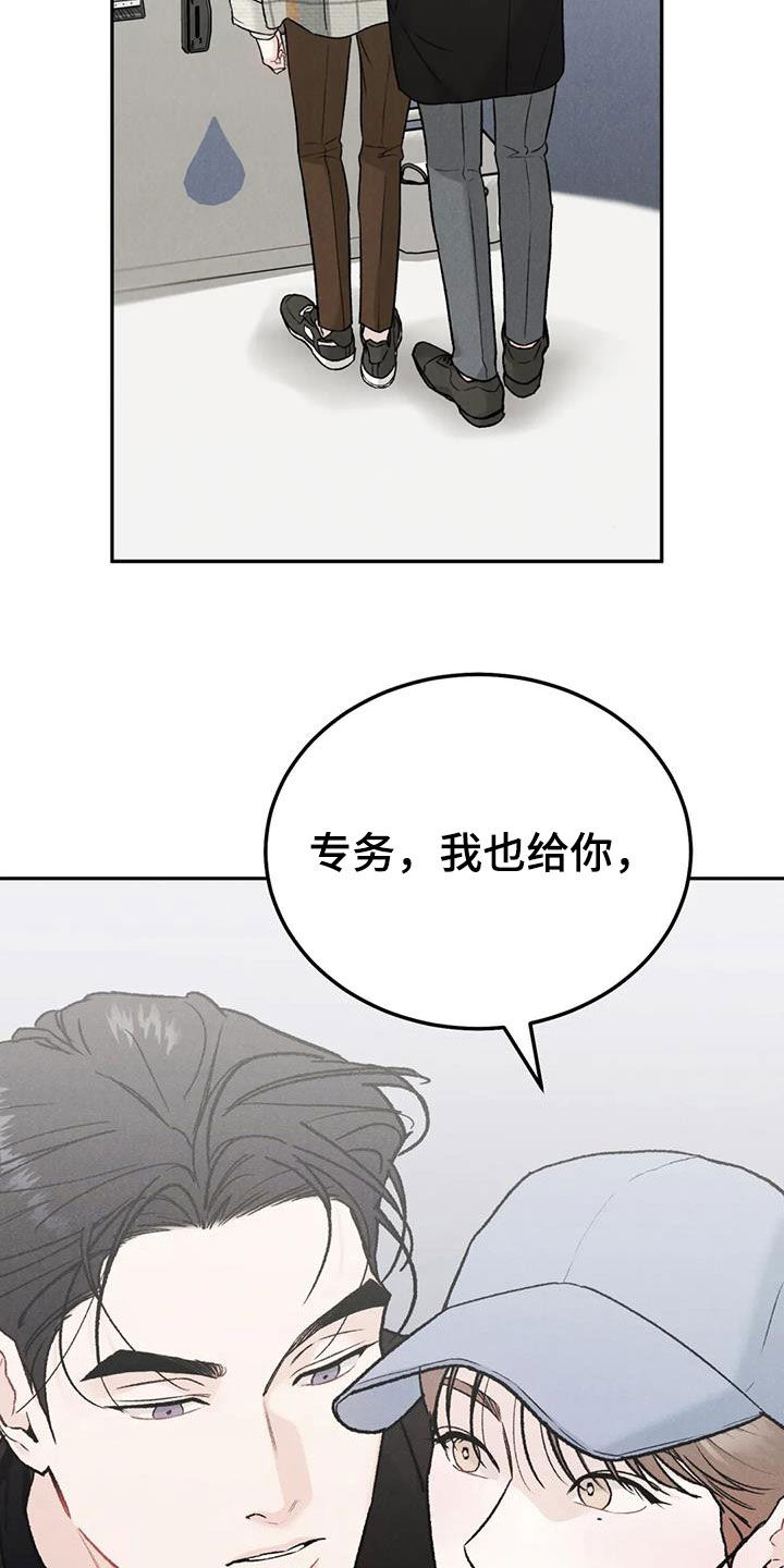 第94章：【第二季】下厨9