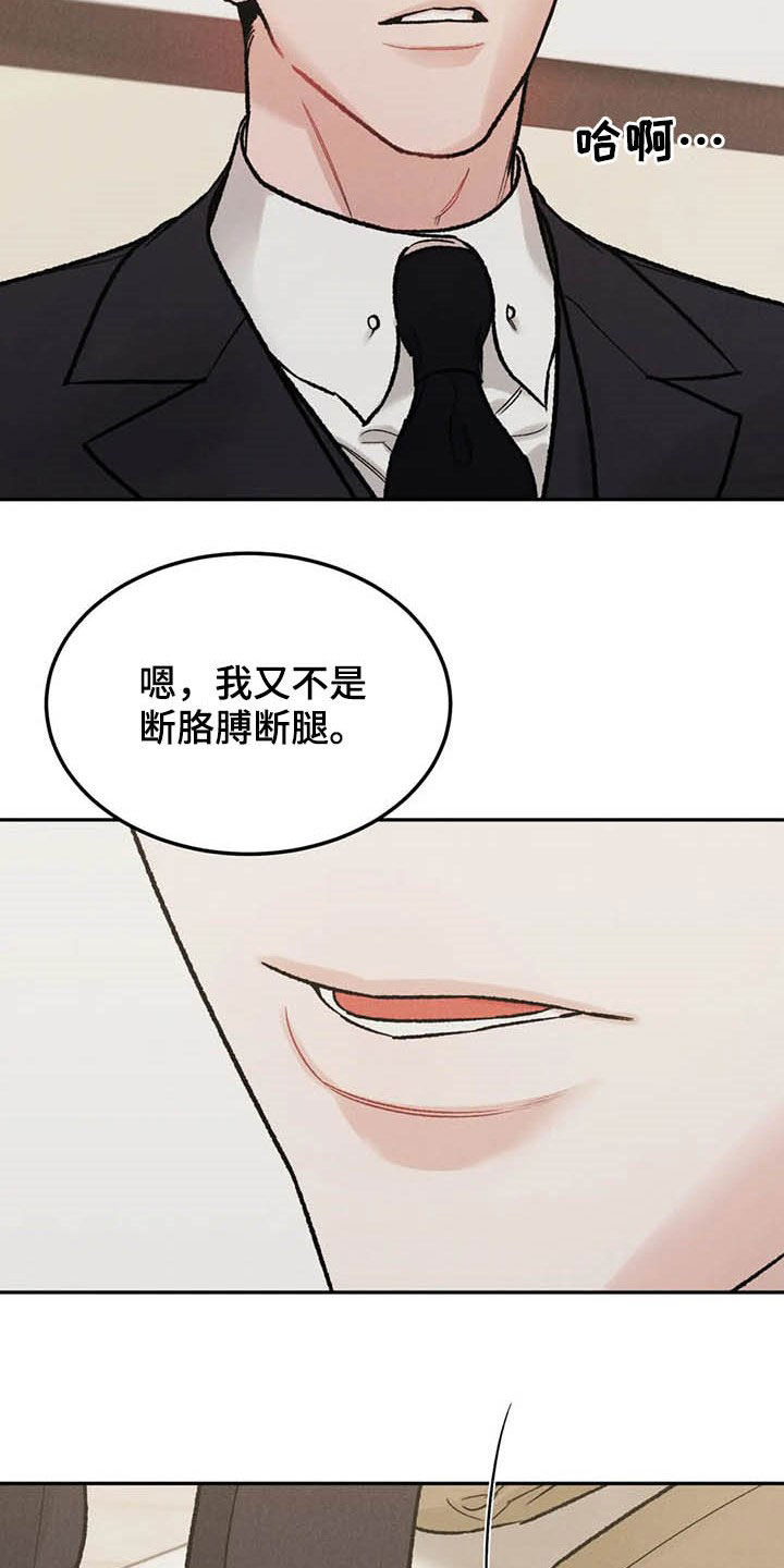 第40章：乖乖休息18