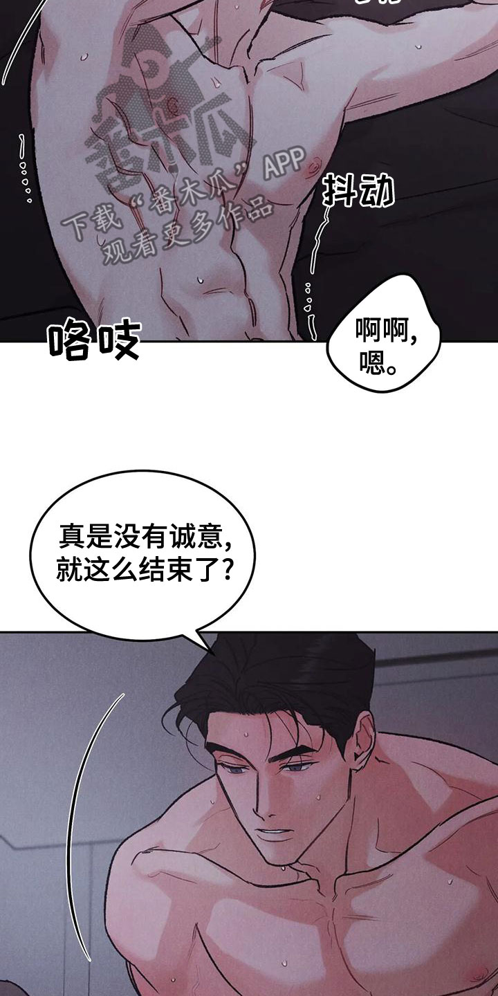 第78章：【第二季】喜欢你吻我6
