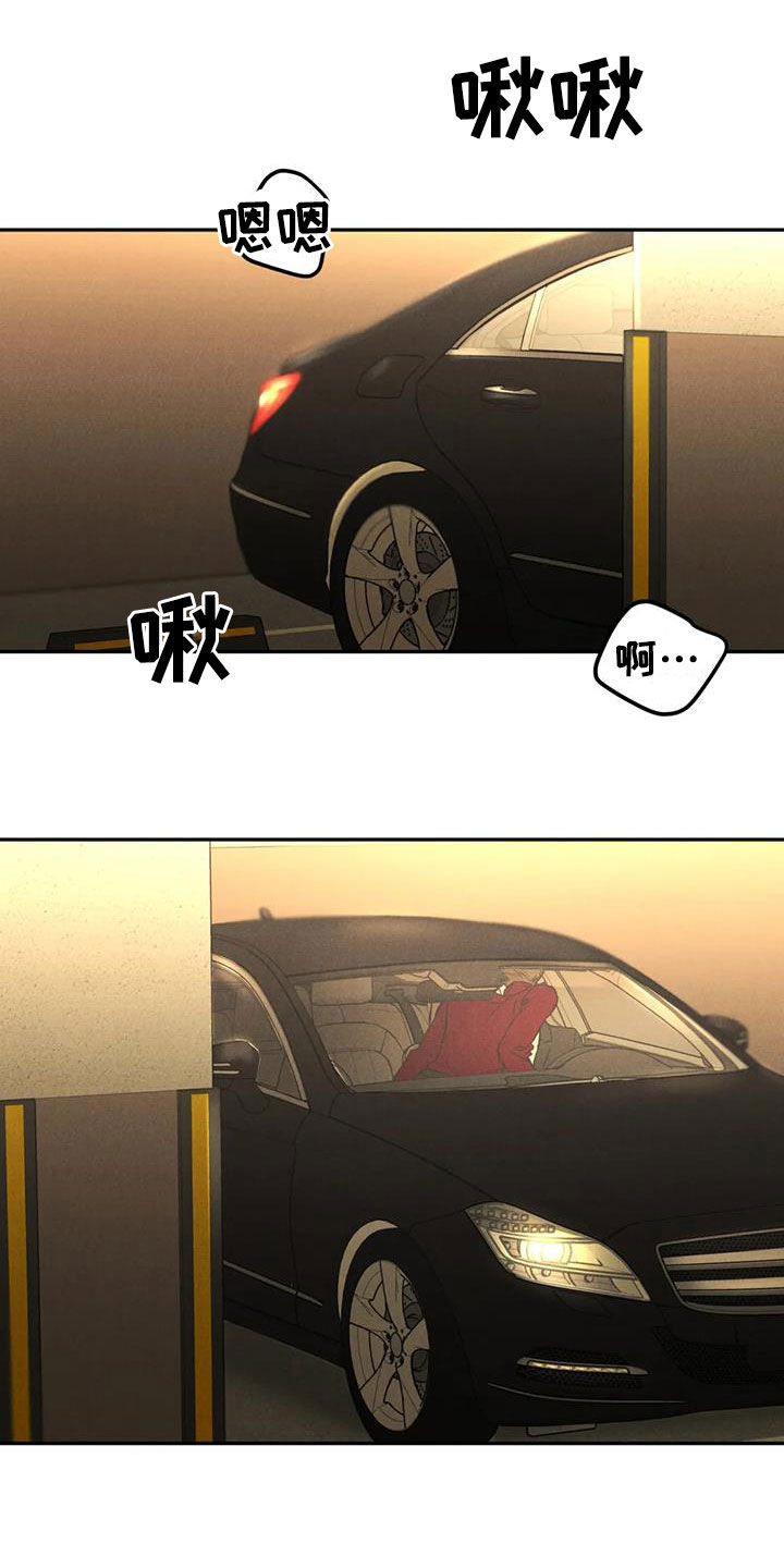 第66章：【第二季】停车场1