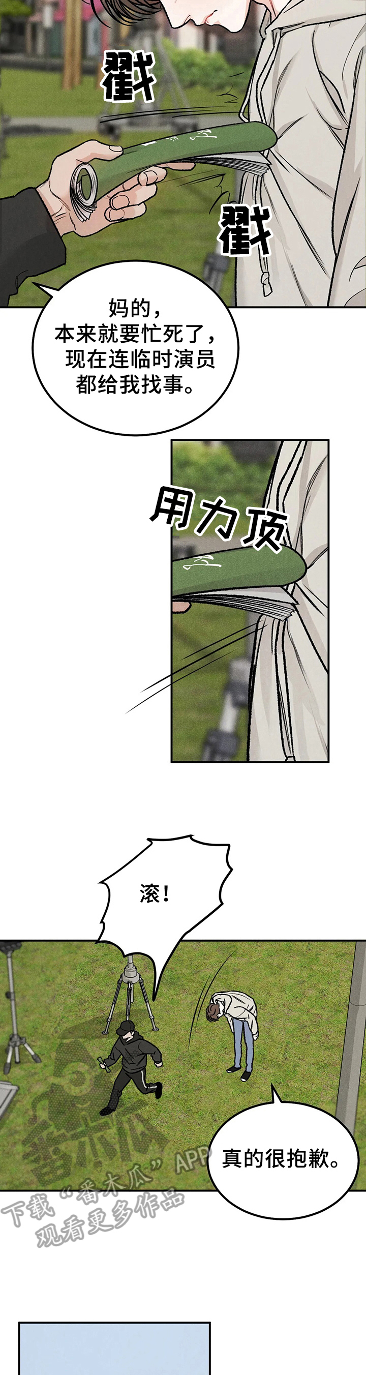 第6章：拘谨2