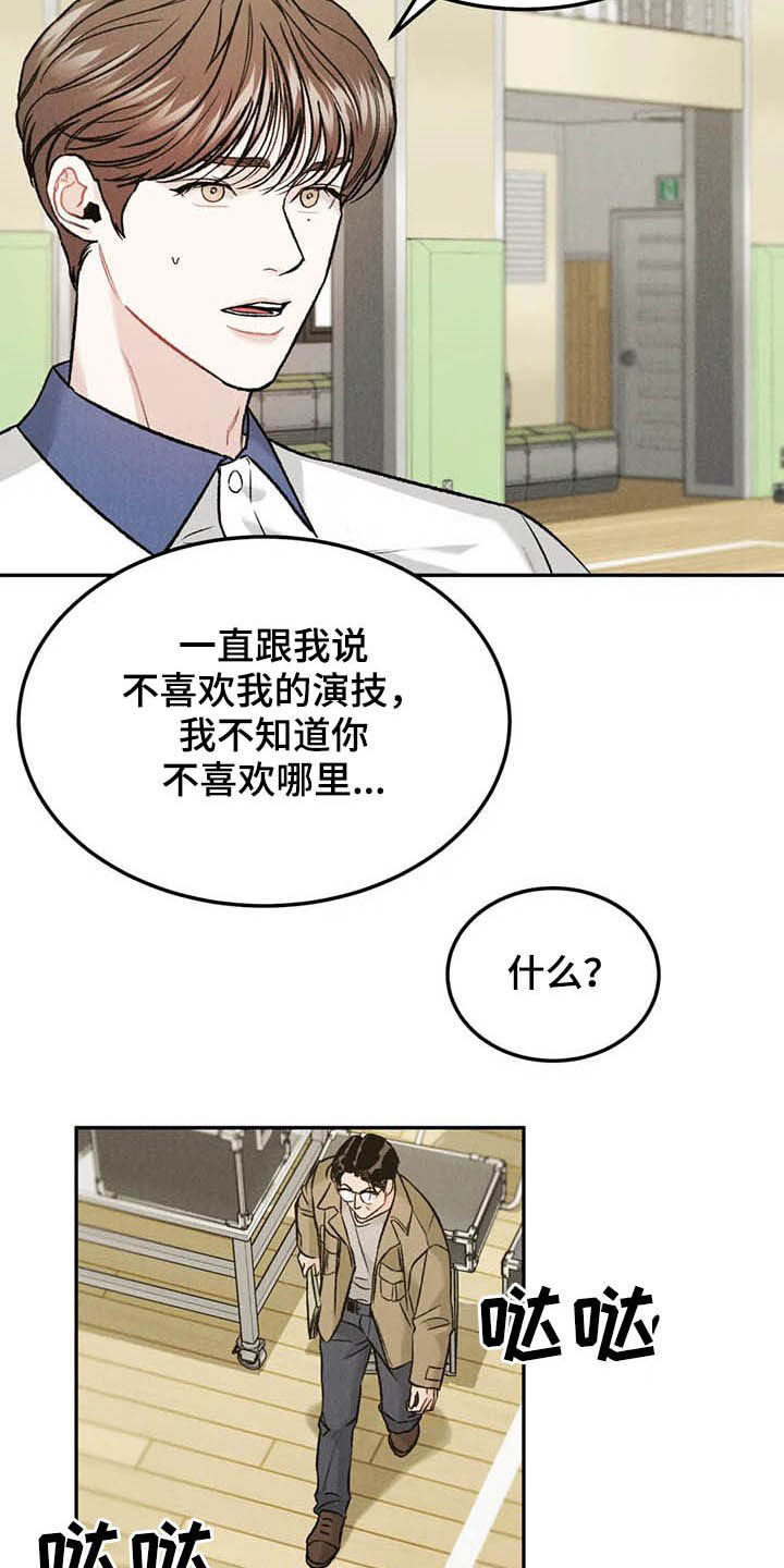 第37章：受伤13