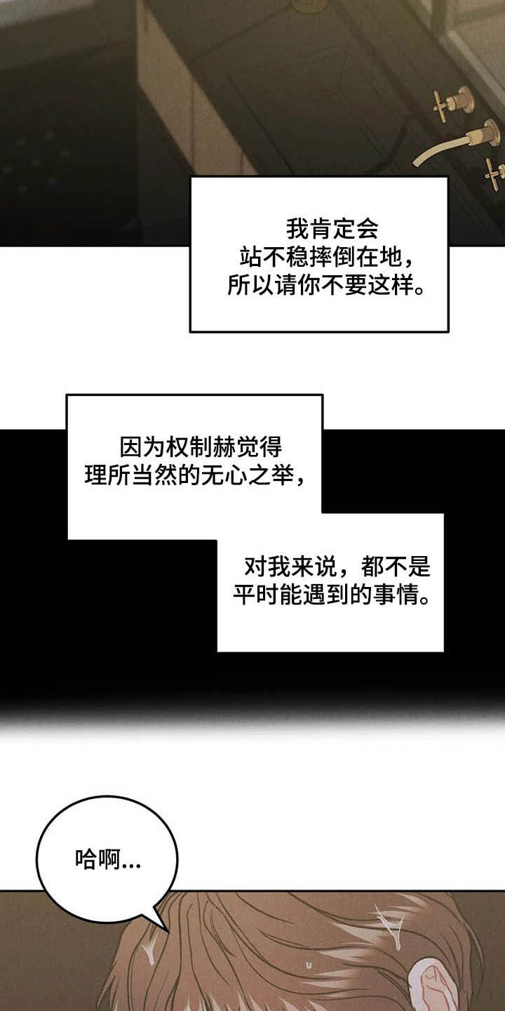 第44章：反响不错15