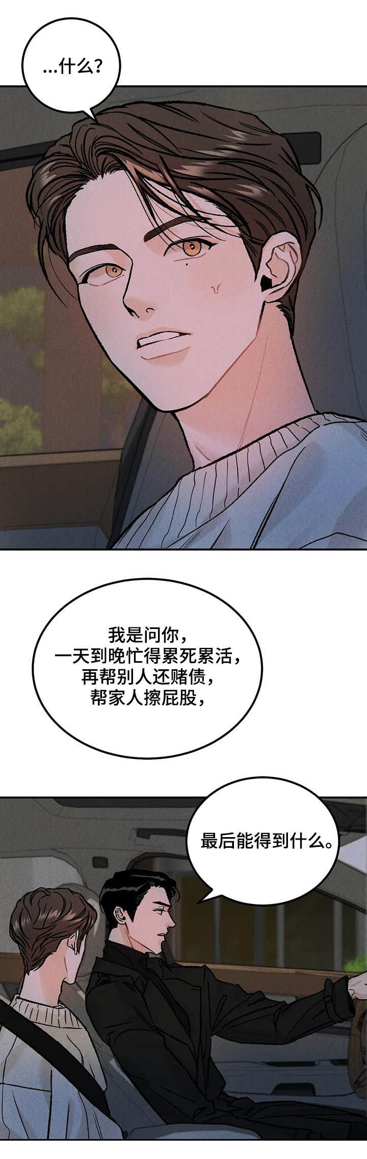 第21章：改变想法8
