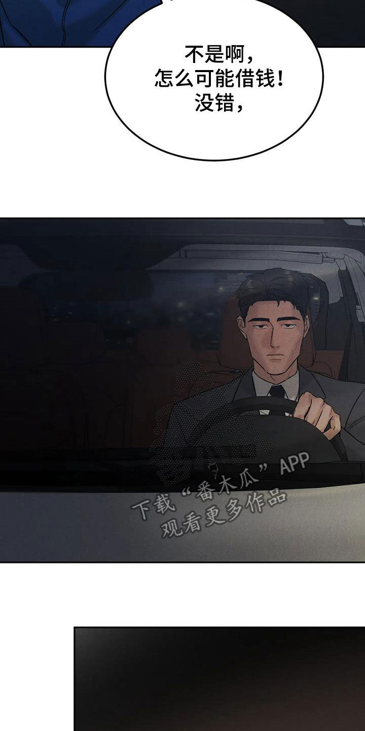 第93章：【第二季】想去的地方2