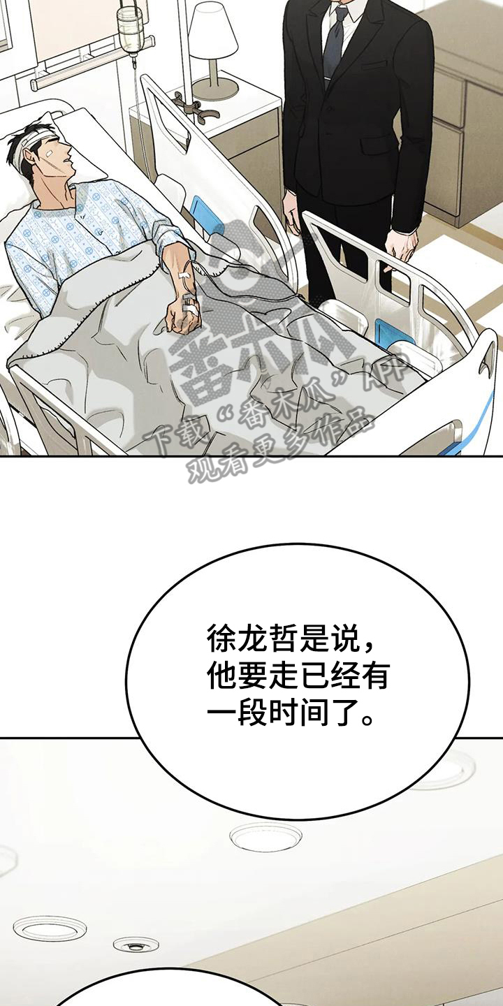 第100章：【第二季】不是善茬19