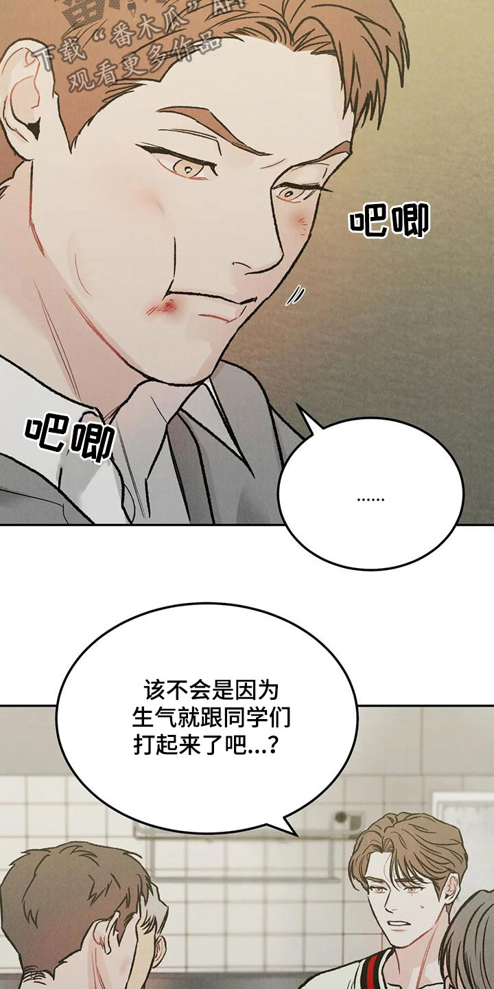 第46章：像谈恋爱一样7