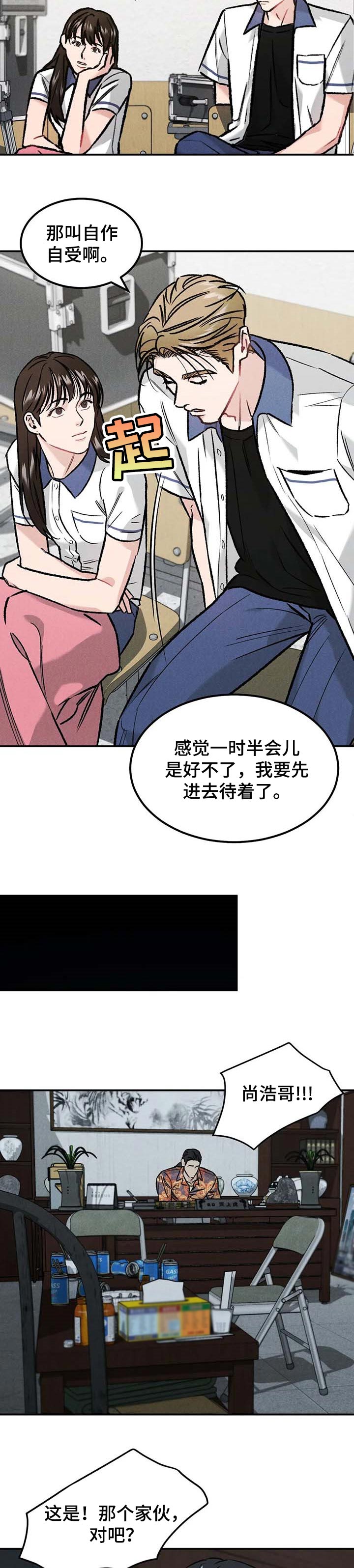 第26章：沾沾光4