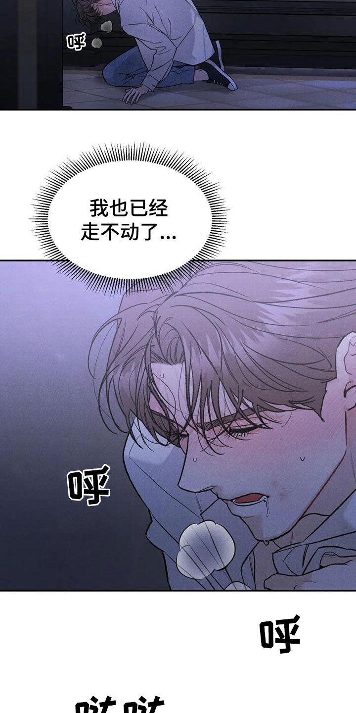 第106章：【第二季】你来干嘛1