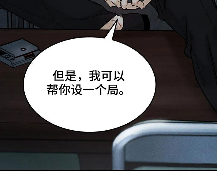 第71章：【第二季】设局22