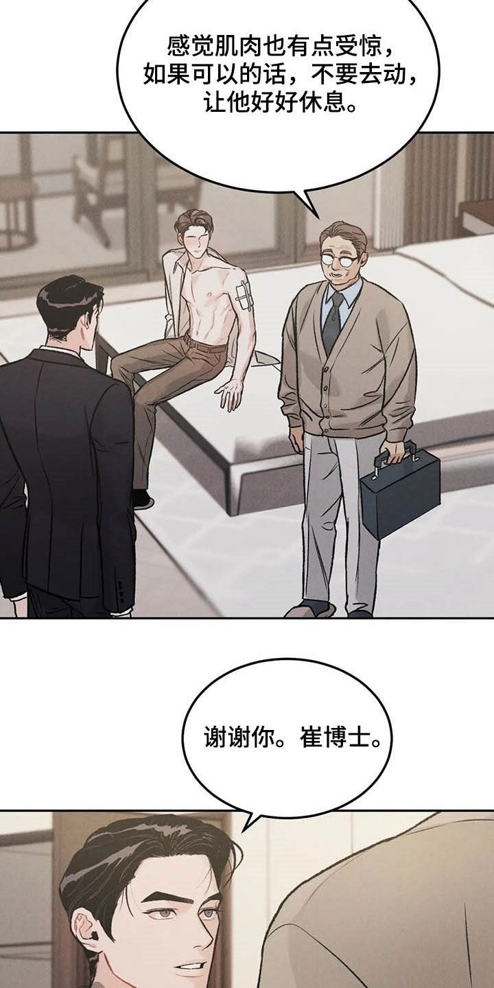 第40章：乖乖休息5