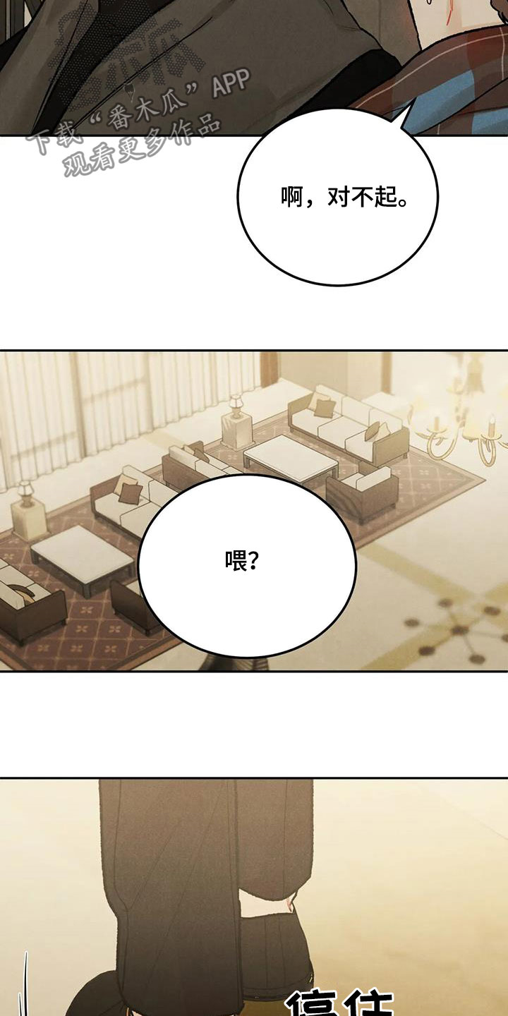 第47章：敲诈勒索8