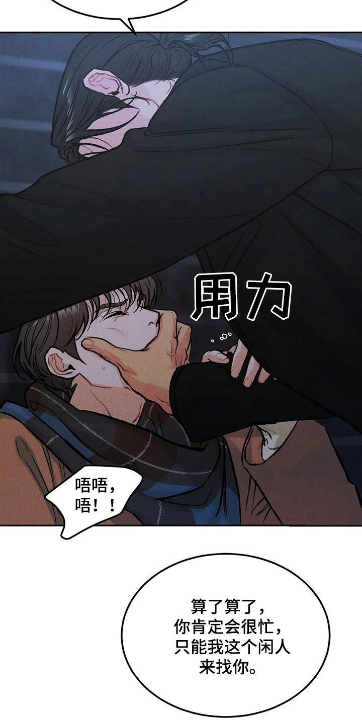 第48章：闲人19