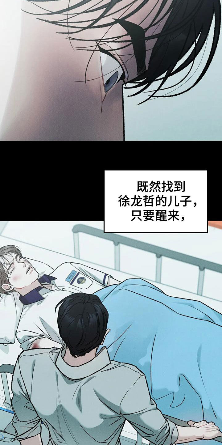 第69章：【第二季】监护人9