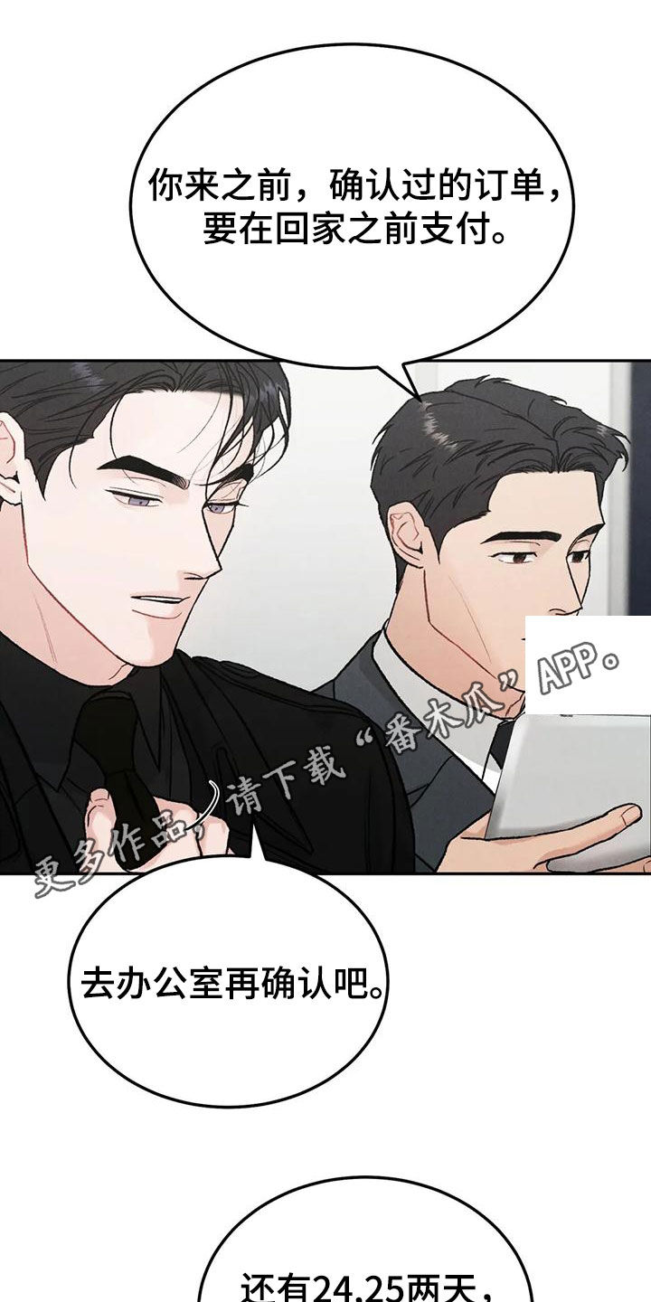第90章：【第二季】否认0
