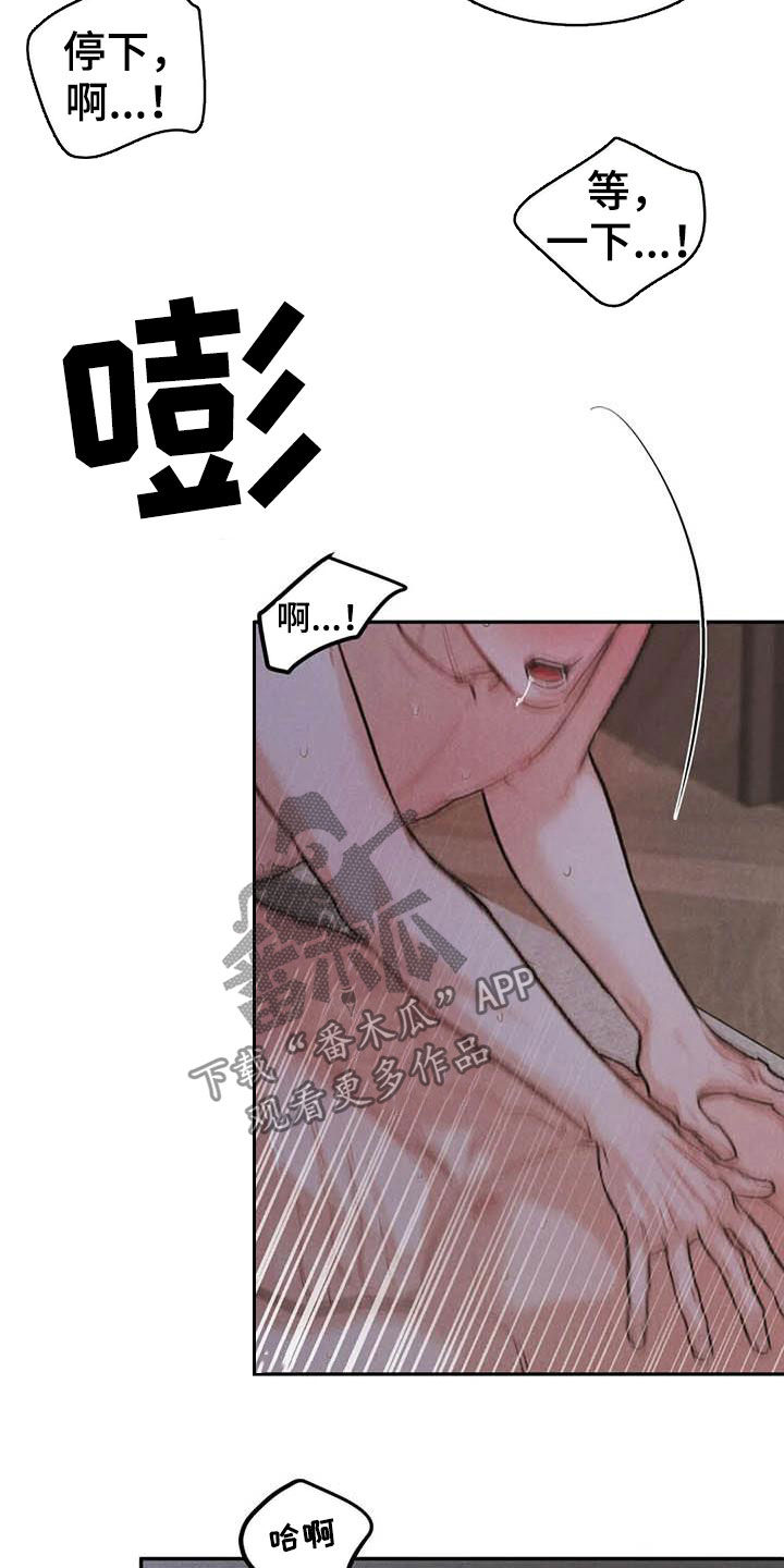 第63章：忍住的办法12
